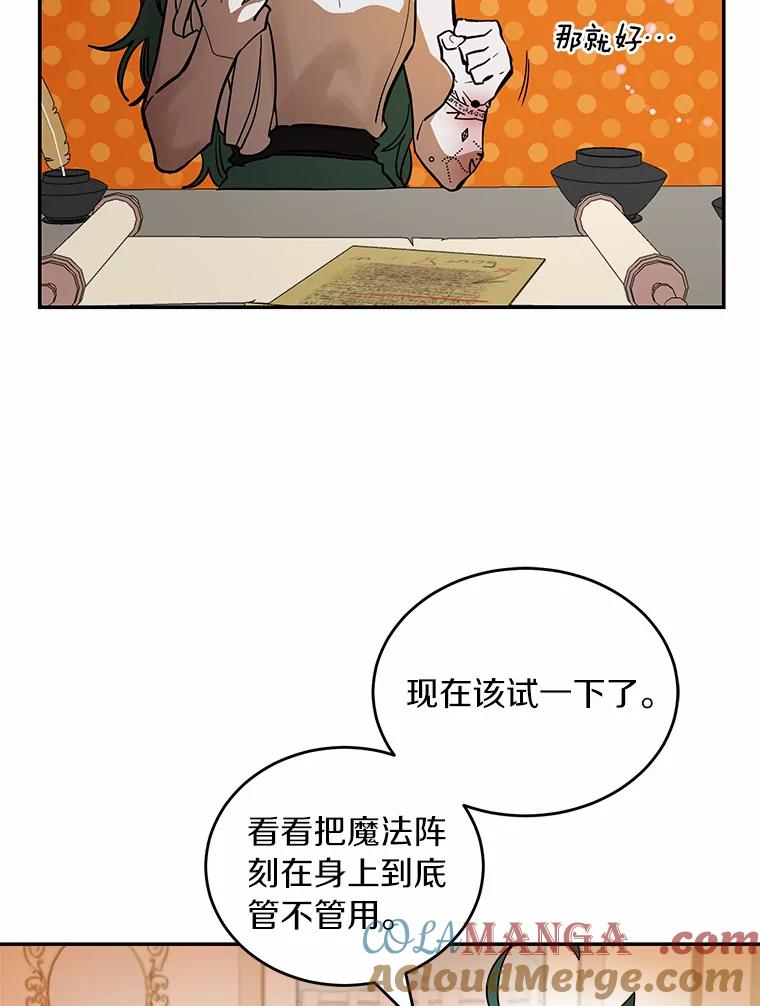 《舌尖上的魔法师》5.再遇休伯特 第65页