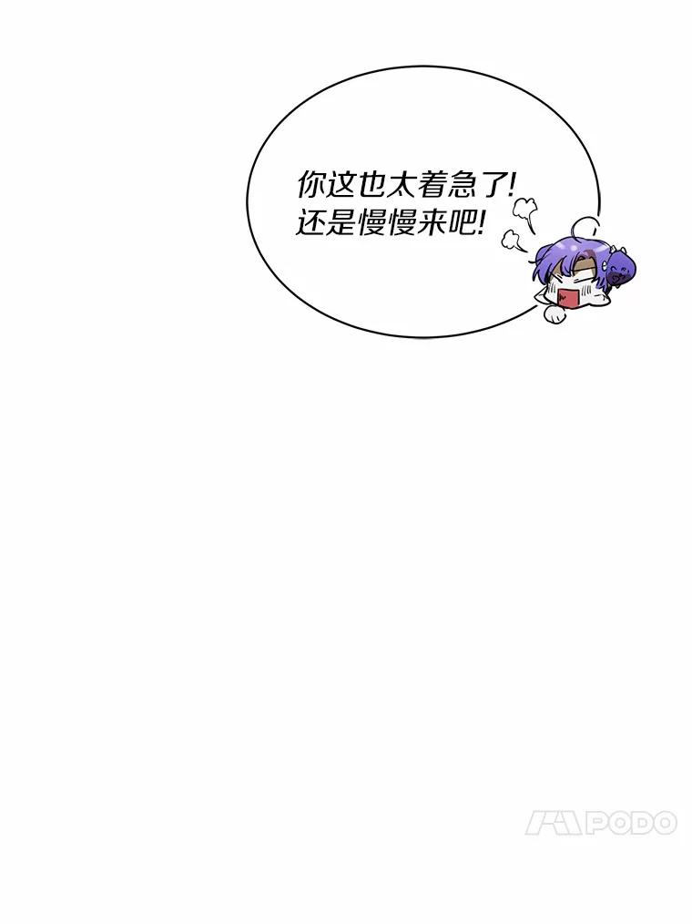 《舌尖上的魔法师》5.再遇休伯特 第80页