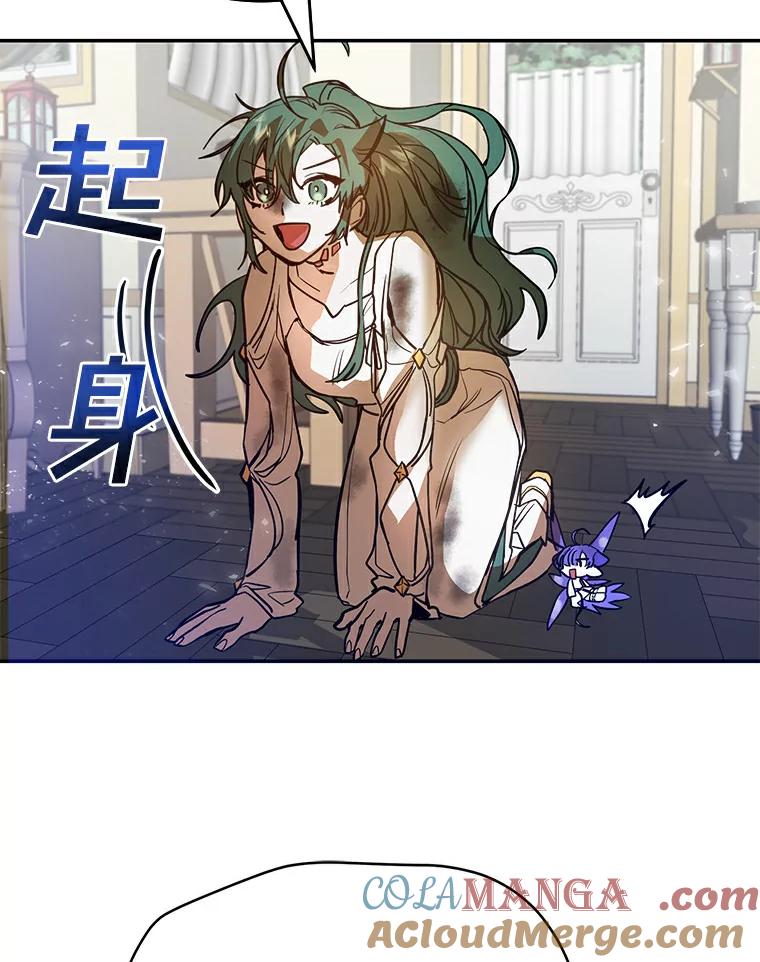 《舌尖上的魔法师》5.再遇休伯特 第29页