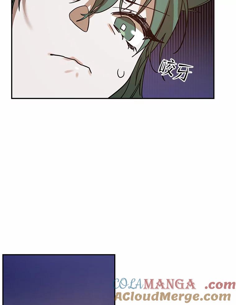 《舌尖上的魔法师》5.再遇休伯特 第53页