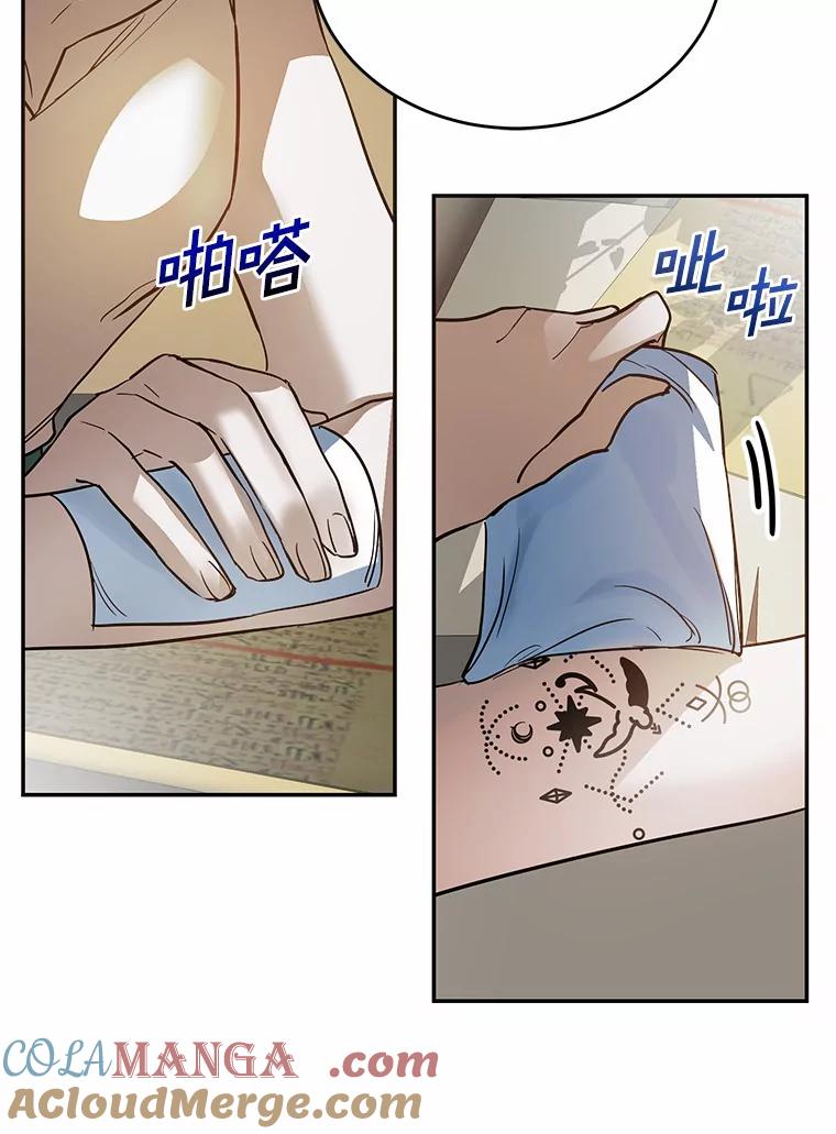 《舌尖上的魔法师》5.再遇休伯特 第49页