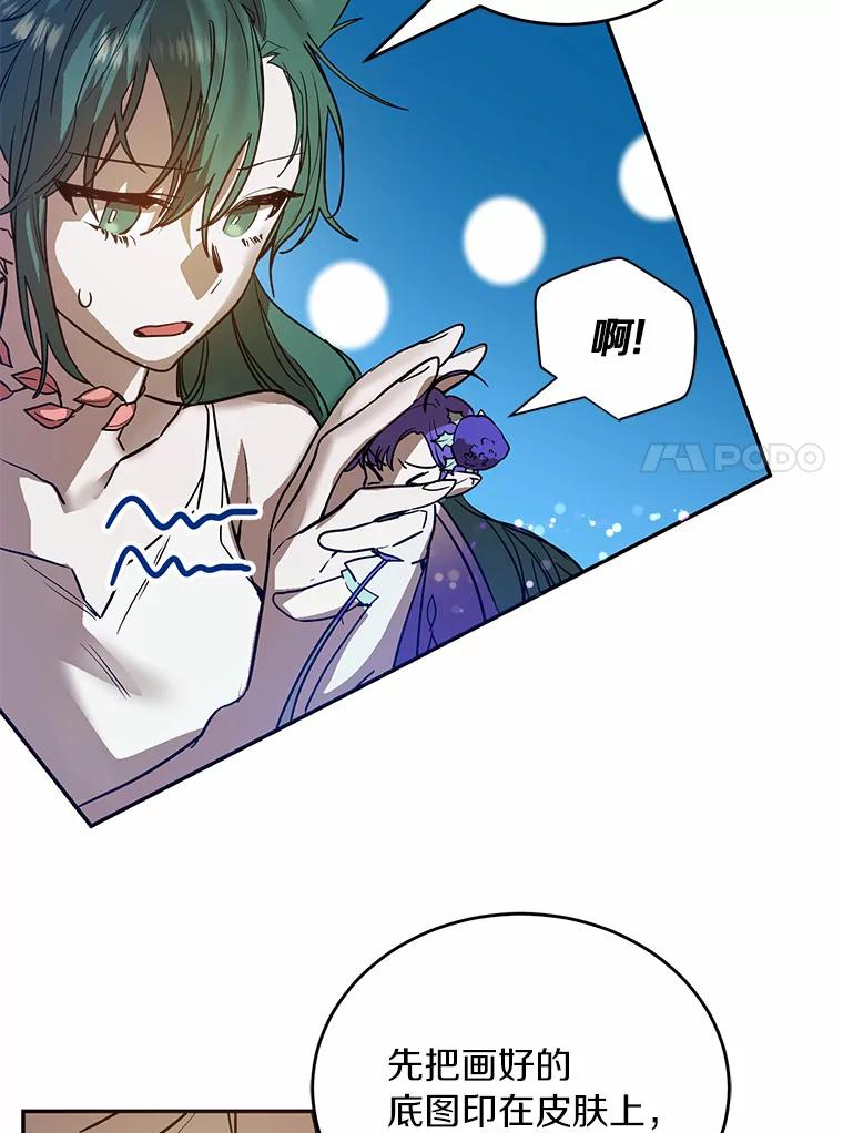 《舌尖上的魔法师》5.再遇休伯特 第48页