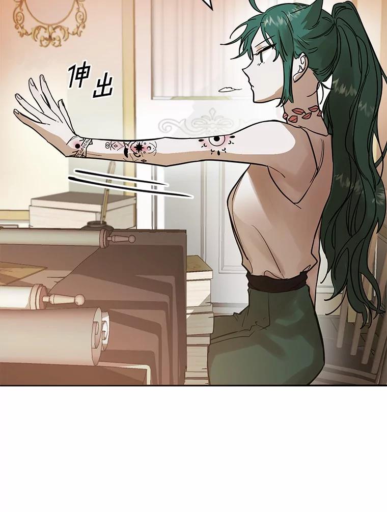 《舌尖上的魔法师》5.再遇休伯特 第66页