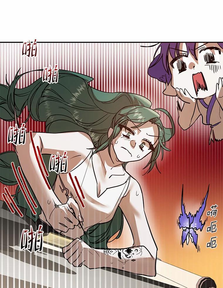 《舌尖上的魔法师》5.再遇休伯特 第55页