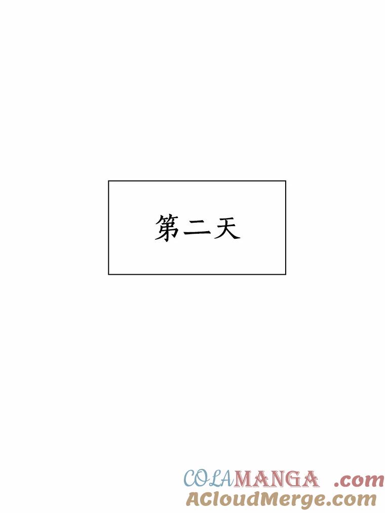 《舌尖上的魔法师》5.再遇休伯特 第81页