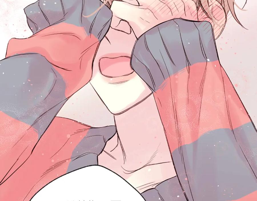 《别离我太近》第5话 别忘了你长得有多帅！ 第99页