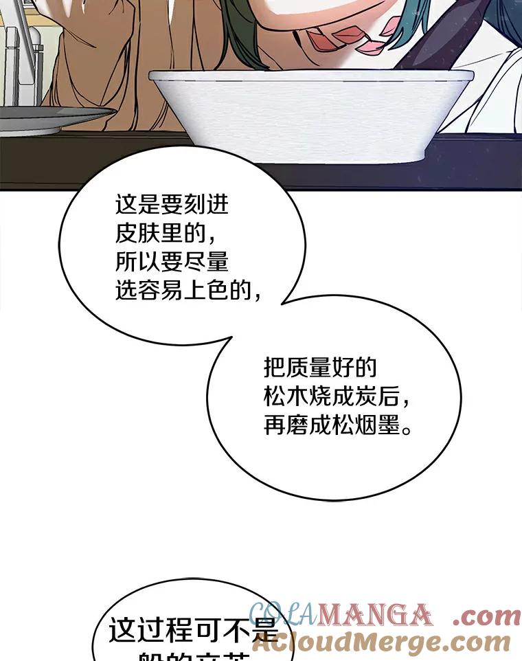 《舌尖上的魔法师》5.再遇休伯特 第33页