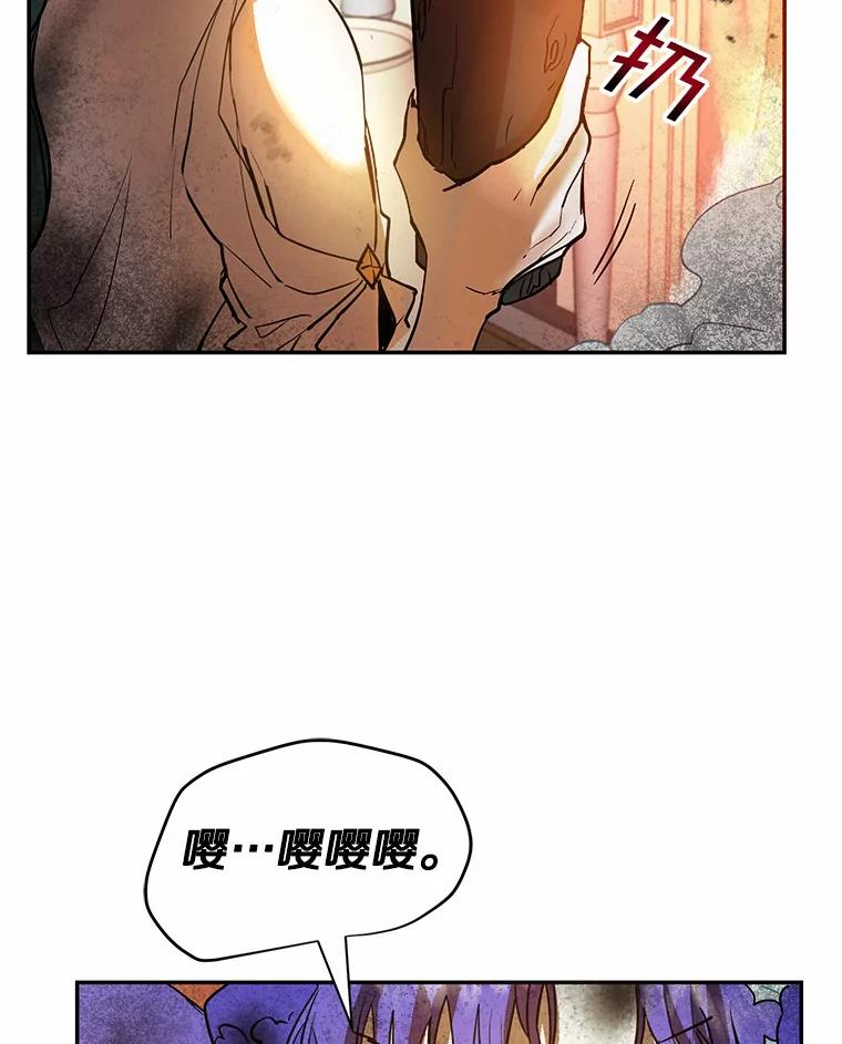《舌尖上的魔法师》5.再遇休伯特 第6页
