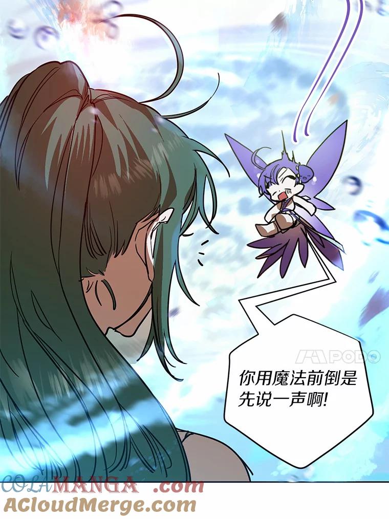 《舌尖上的魔法师》5.再遇休伯特 第77页