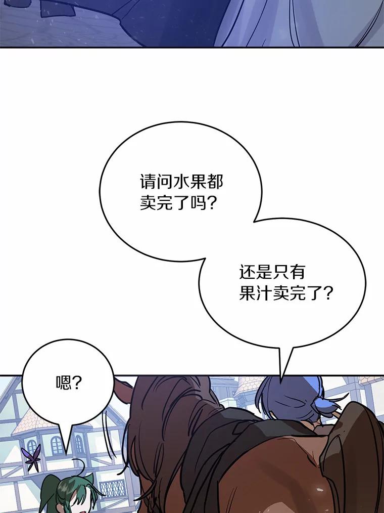 《舌尖上的魔法师》5.再遇休伯特 第86页