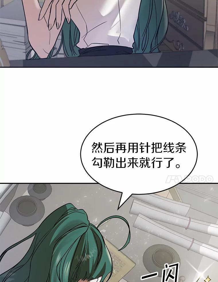 《舌尖上的魔法师》5.再遇休伯特 第51页