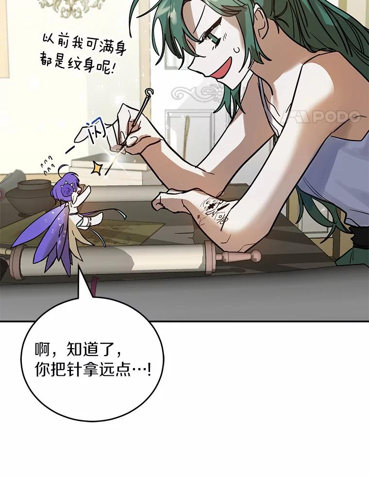《舌尖上的魔法师》5.再遇休伯特 第58页