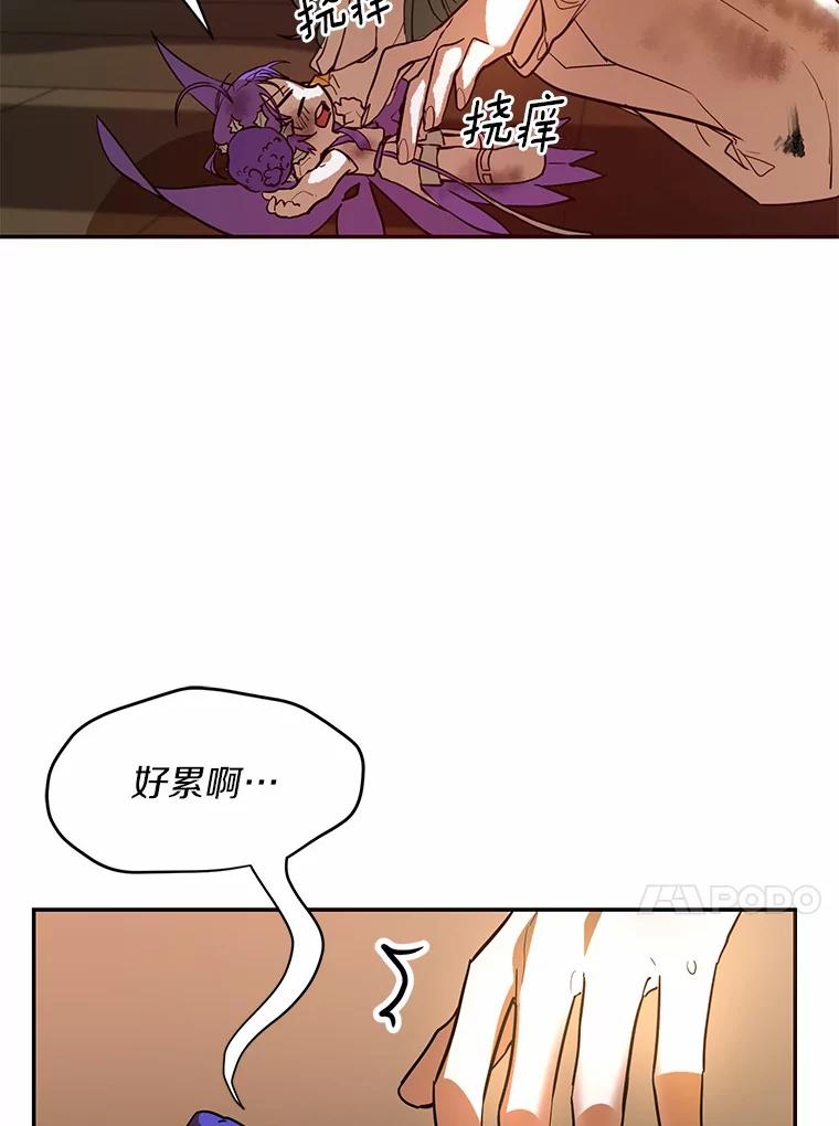 《舌尖上的魔法师》5.再遇休伯特 第15页
