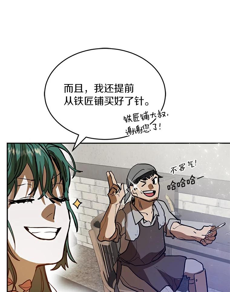 《舌尖上的魔法师》5.再遇休伯特 第36页