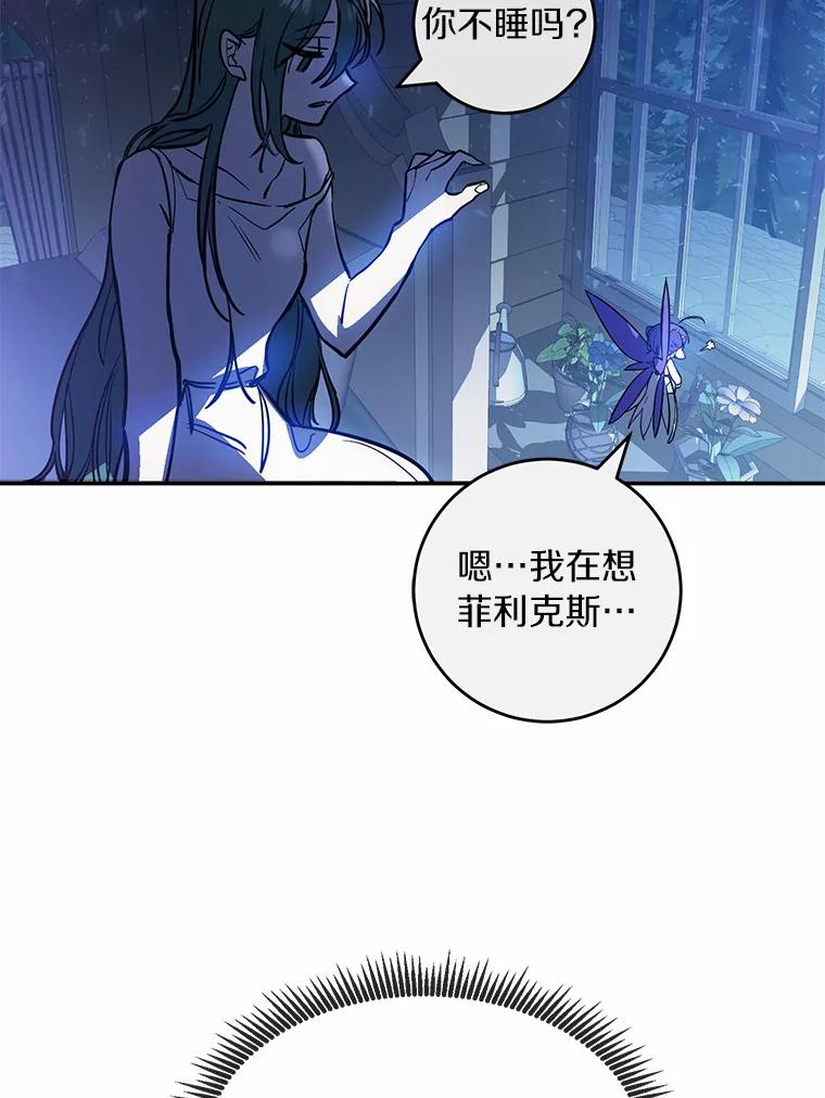 《舌尖上的魔法师》5.再遇休伯特 第98页