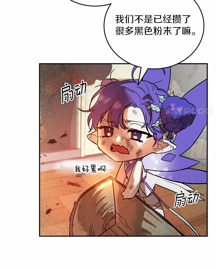 《舌尖上的魔法师》5.再遇休伯特 第4页