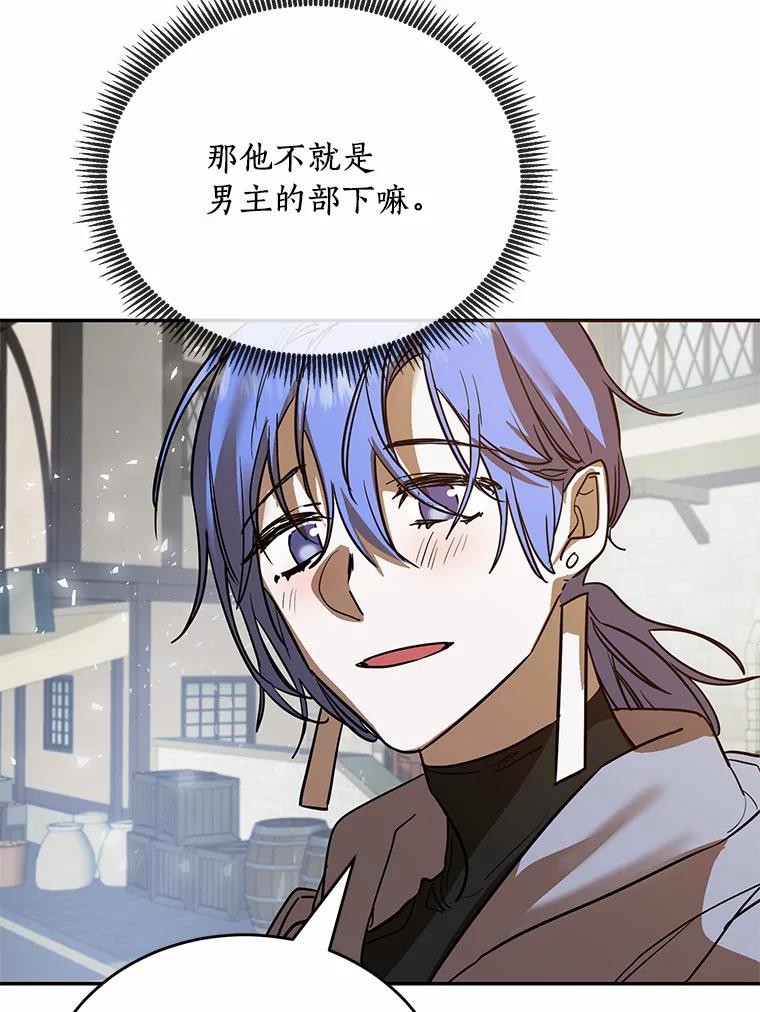 《舌尖上的魔法师》5.再遇休伯特 第92页