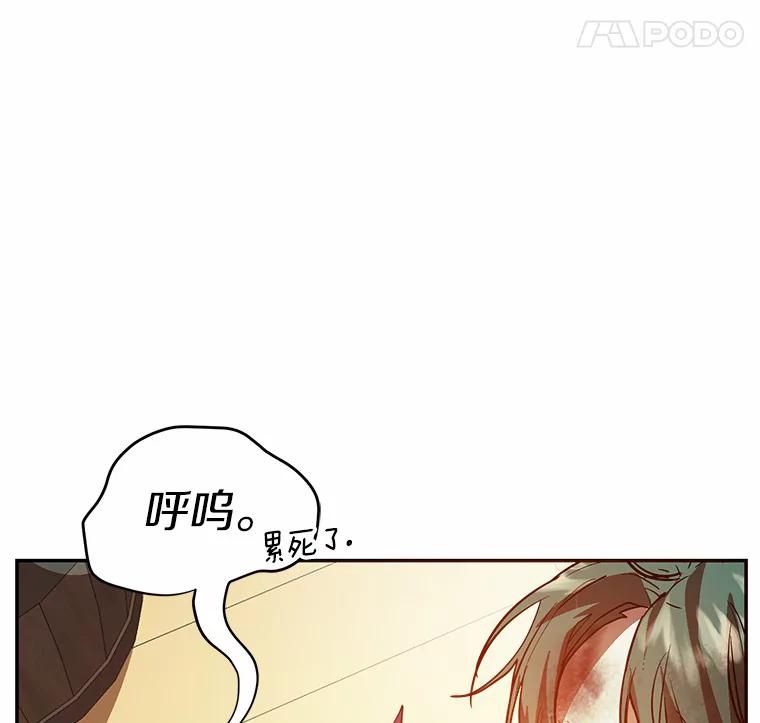 《舌尖上的魔法师》5.再遇休伯特 第12页