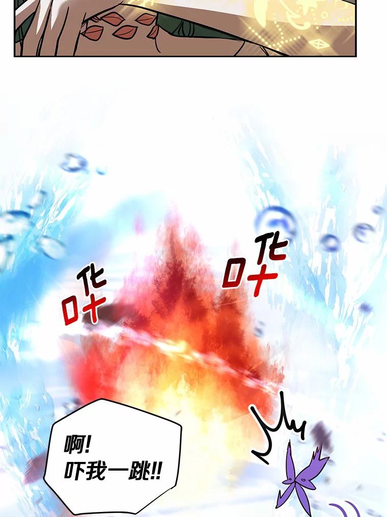 《舌尖上的魔法师》5.再遇休伯特 第76页