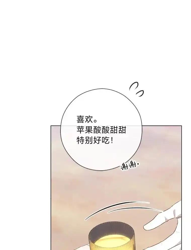 《你喜欢妈妈还是爸爸？》59.继承人印章 第100页