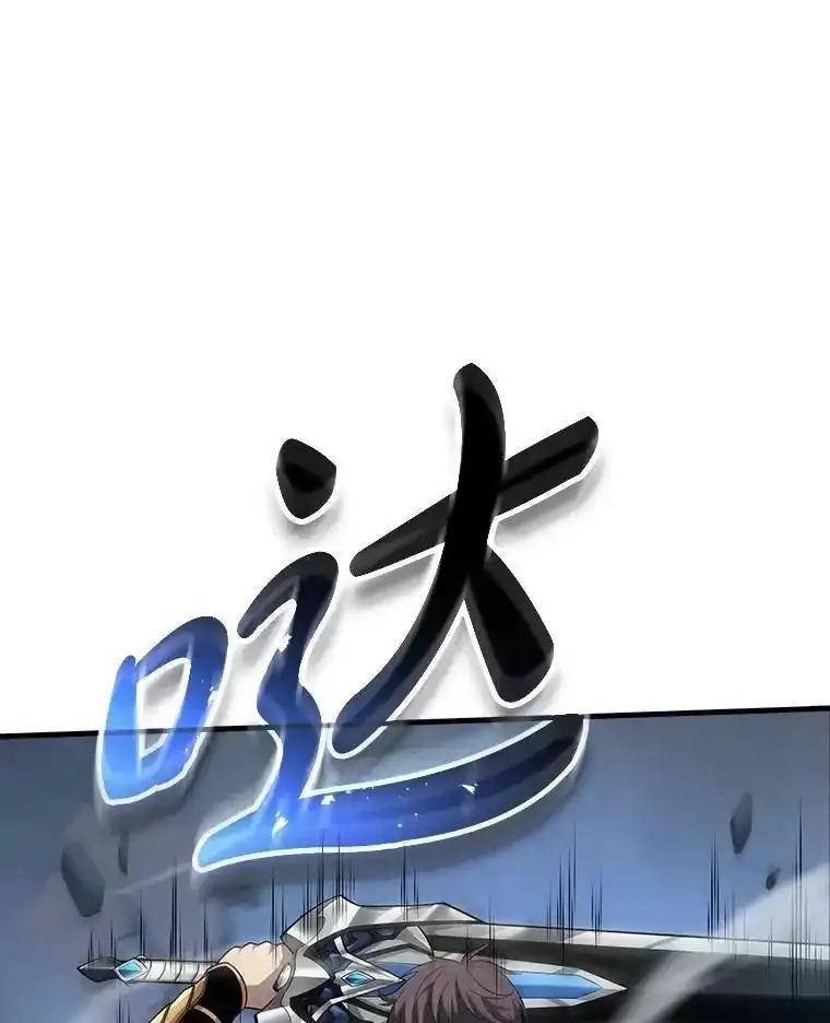 《当时不知道捡到宝了》59.任务完成 第8页