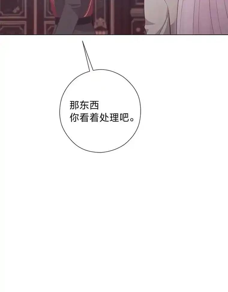 《你喜欢妈妈还是爸爸？》59.继承人印章 第16页
