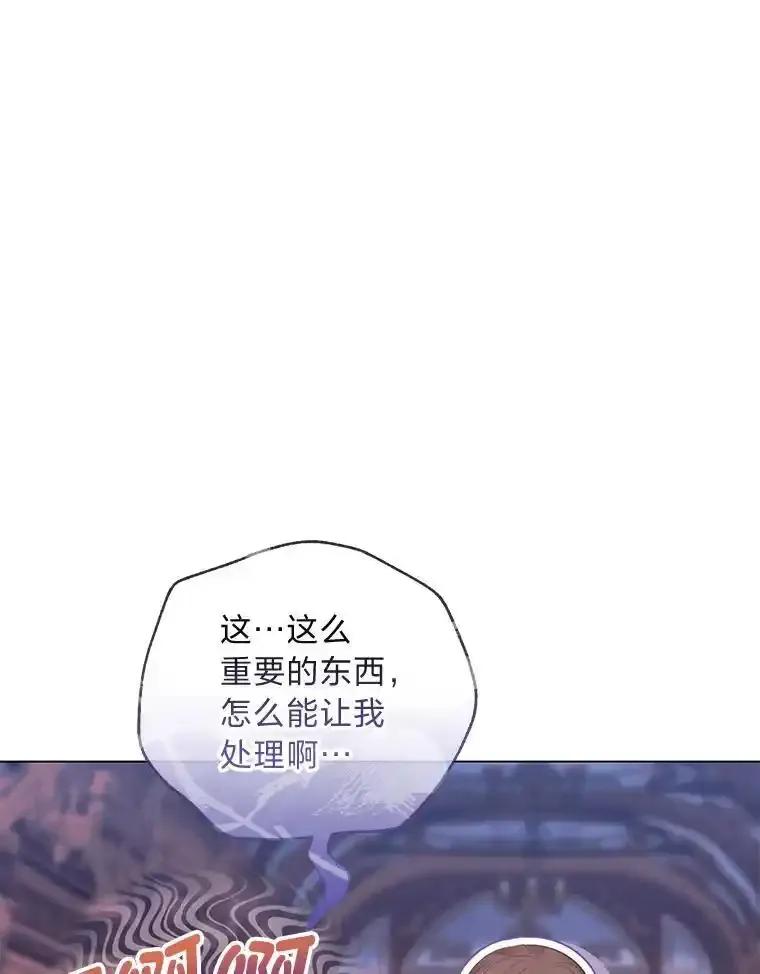 《你喜欢妈妈还是爸爸？》59.继承人印章 第18页