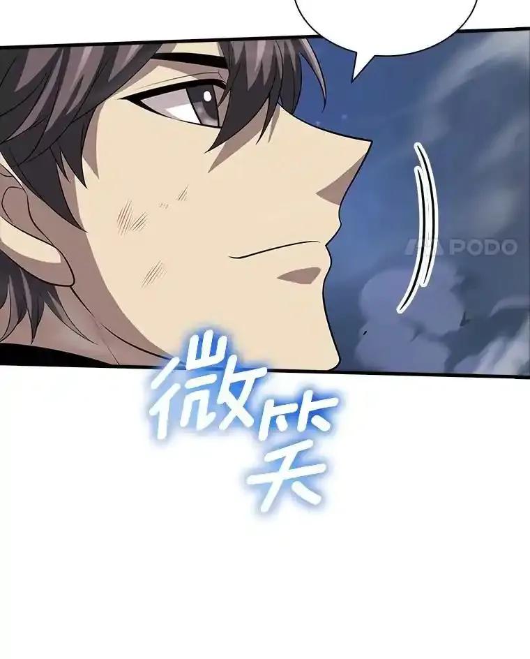 《当时不知道捡到宝了》59.任务完成 第11页