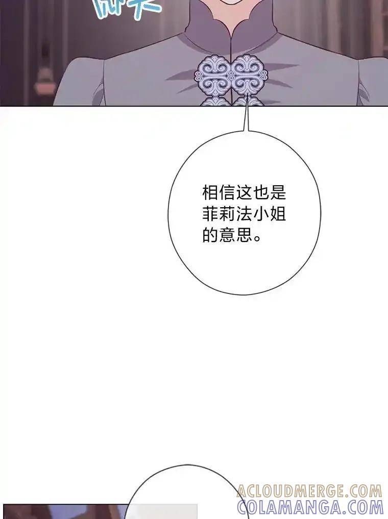 《你喜欢妈妈还是爸爸？》59.继承人印章 第29页