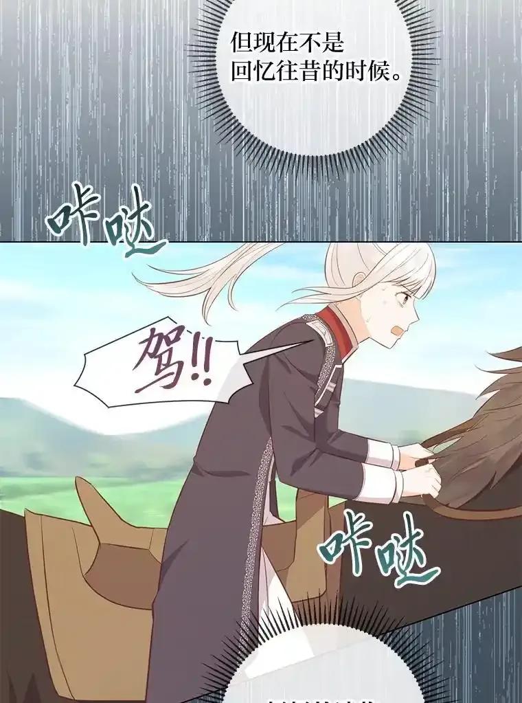 《你喜欢妈妈还是爸爸？》59.继承人印章 第54页