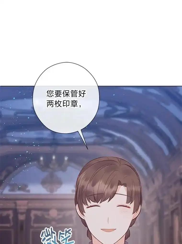 《你喜欢妈妈还是爸爸？》59.继承人印章 第28页