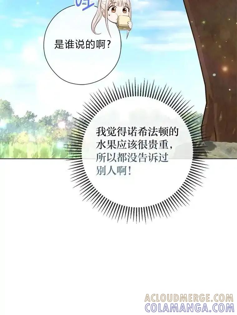 《你喜欢妈妈还是爸爸？》59.继承人印章 第93页