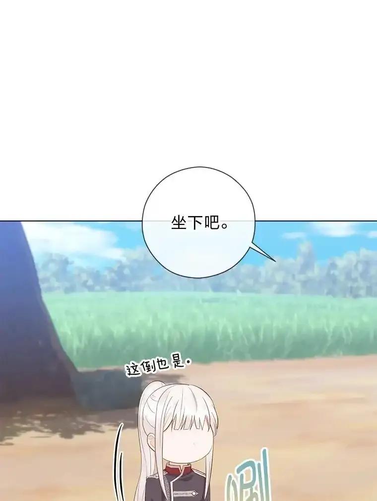 《你喜欢妈妈还是爸爸？》59.继承人印章 第83页