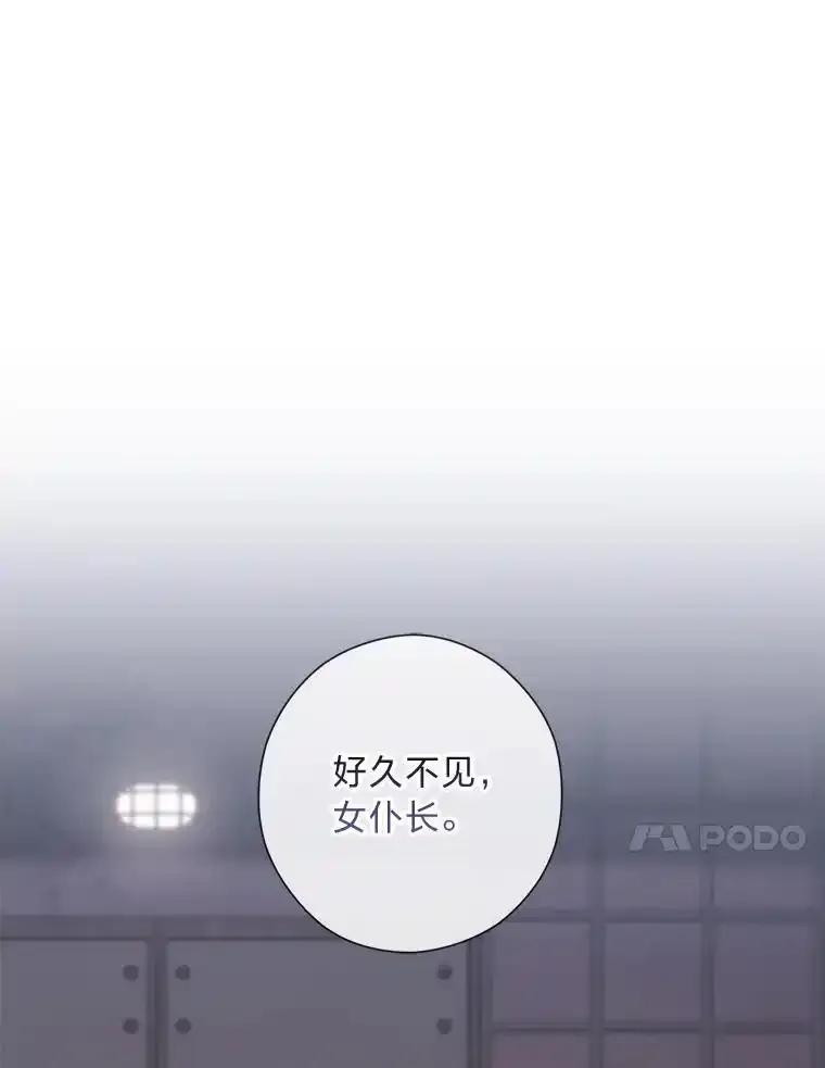 《你喜欢妈妈还是爸爸？》59.继承人印章 第120页
