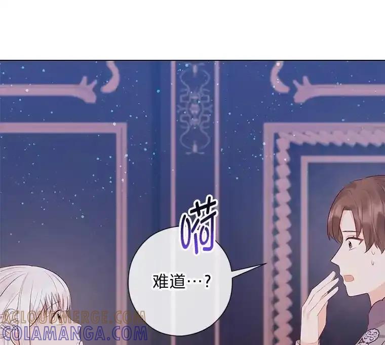 《你喜欢妈妈还是爸爸？》59.继承人印章 第41页