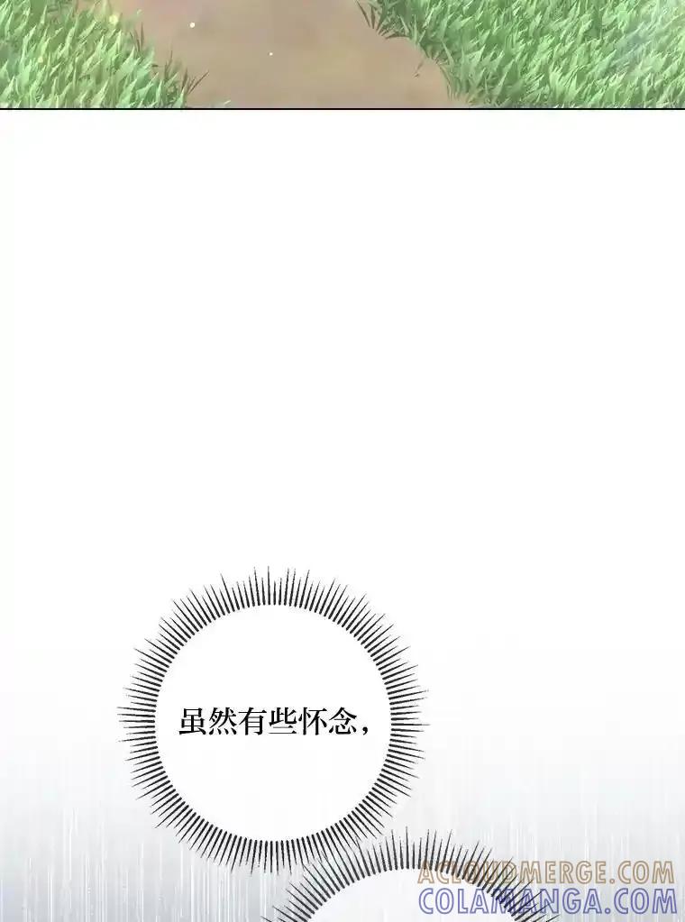 《你喜欢妈妈还是爸爸？》59.继承人印章 第53页