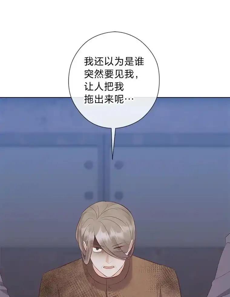 《你喜欢妈妈还是爸爸？》59.继承人印章 第116页