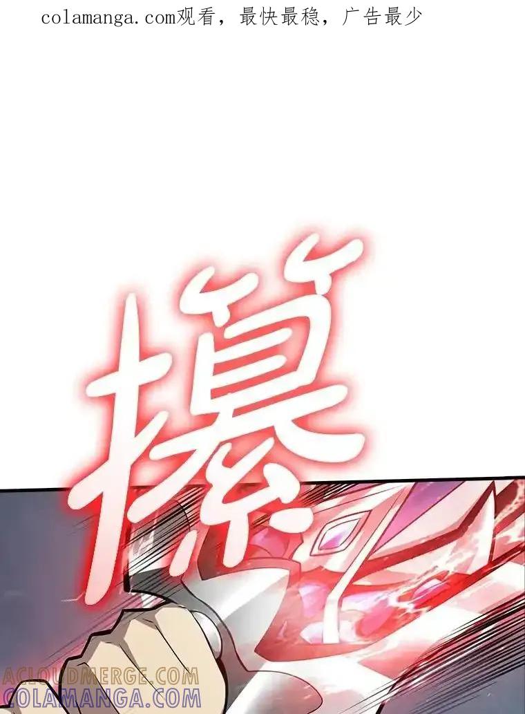 《当时不知道捡到宝了》59.任务完成 第1页