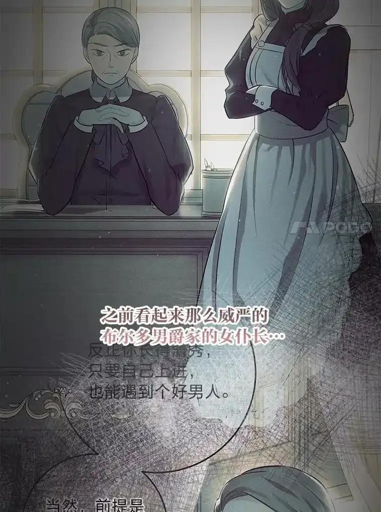 《你喜欢妈妈还是爸爸？》59.继承人印章 第130页