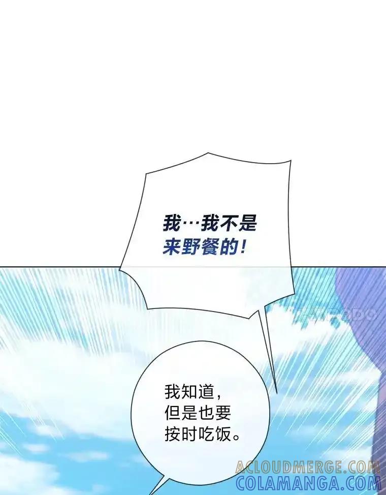 《你喜欢妈妈还是爸爸？》59.继承人印章 第81页