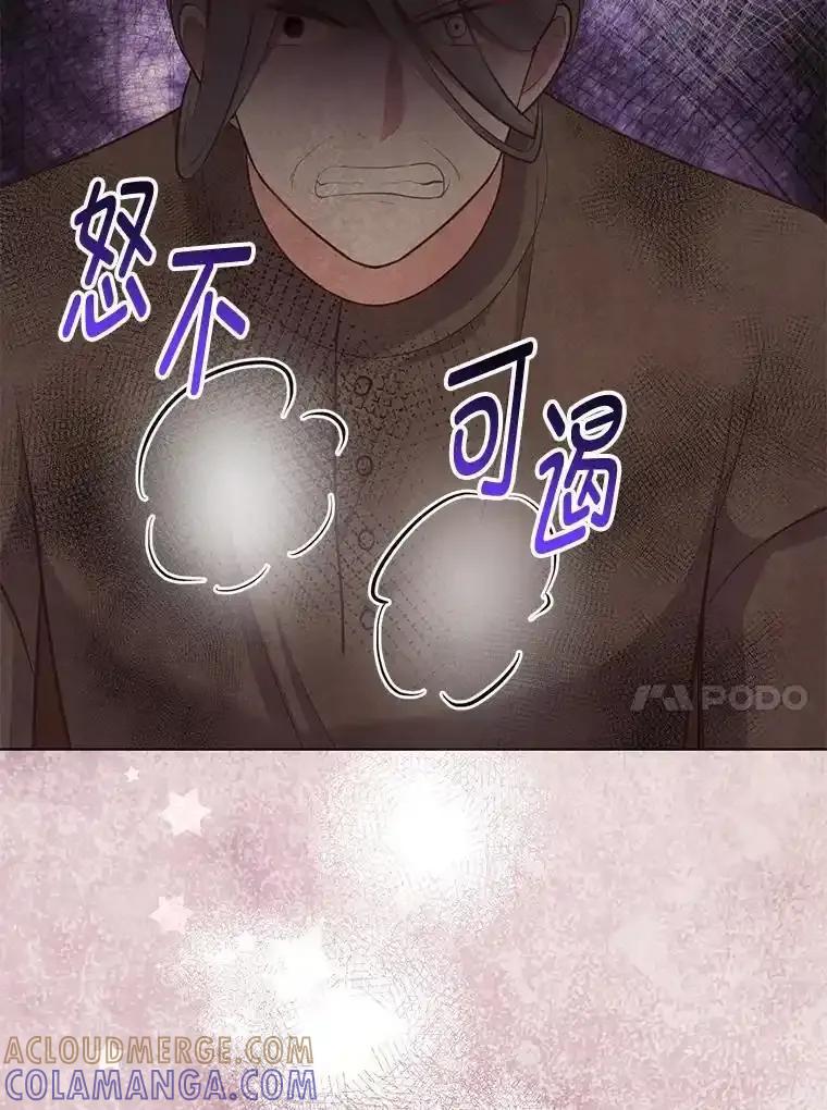 《你喜欢妈妈还是爸爸？》59.继承人印章 第133页