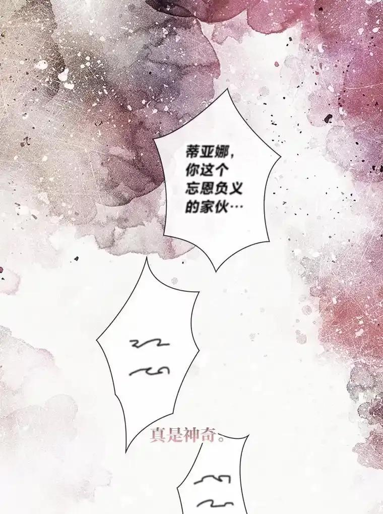 《你喜欢妈妈还是爸爸？》59.继承人印章 第128页