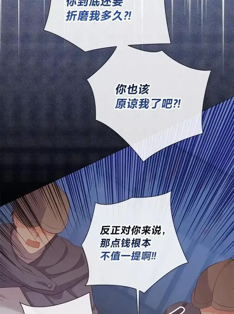 《你喜欢妈妈还是爸爸？》59.继承人印章 第126页
