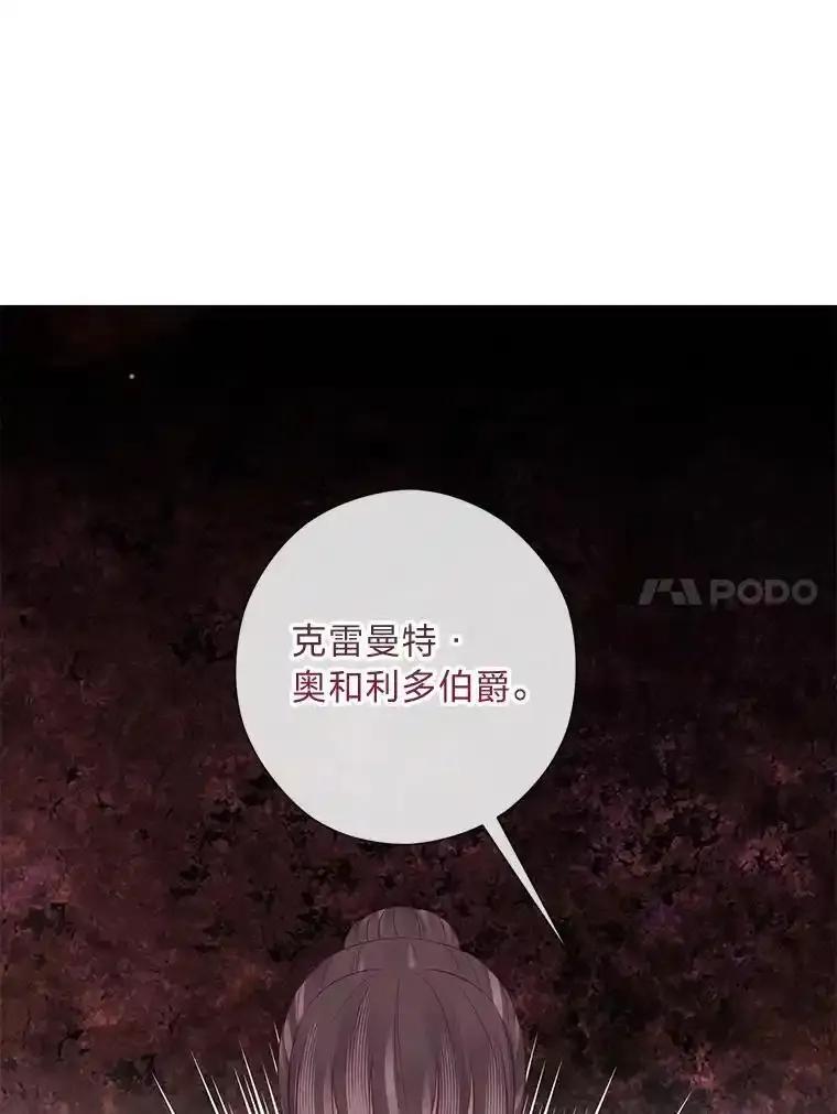 《你喜欢妈妈还是爸爸？》59.继承人印章 第94页