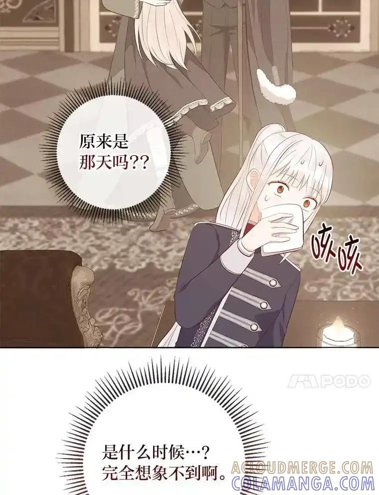 《你喜欢妈妈还是爸爸？》59.继承人印章 第97页
