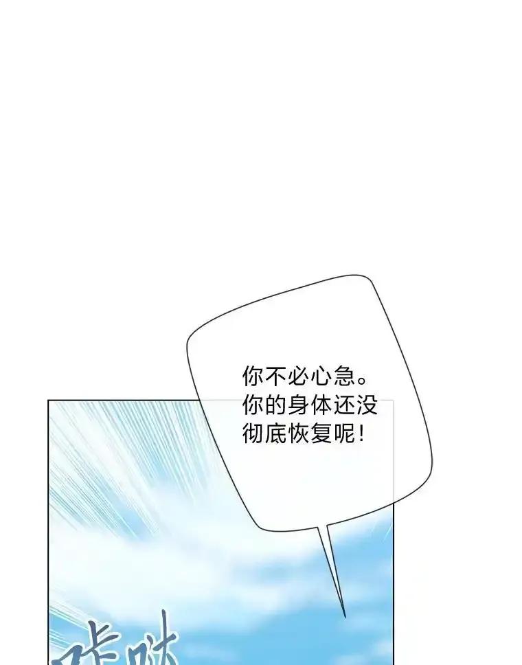 《你喜欢妈妈还是爸爸？》59.继承人印章 第59页