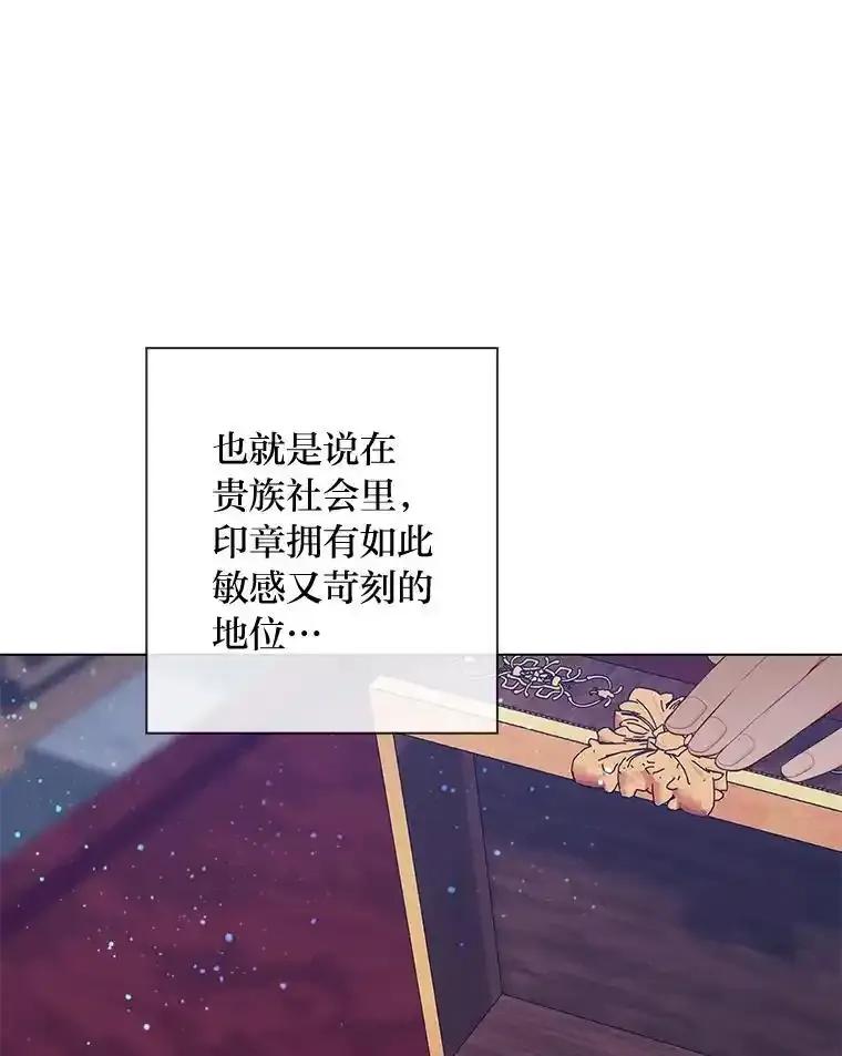 《你喜欢妈妈还是爸爸？》59.继承人印章 第8页