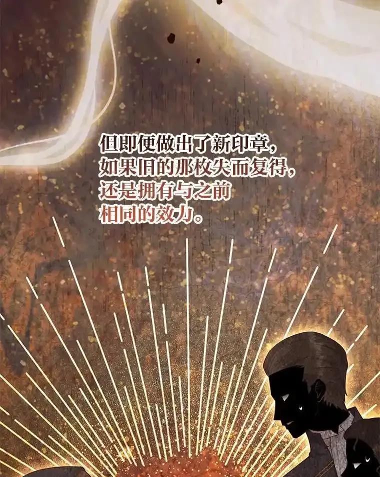 《你喜欢妈妈还是爸爸？》59.继承人印章 第6页