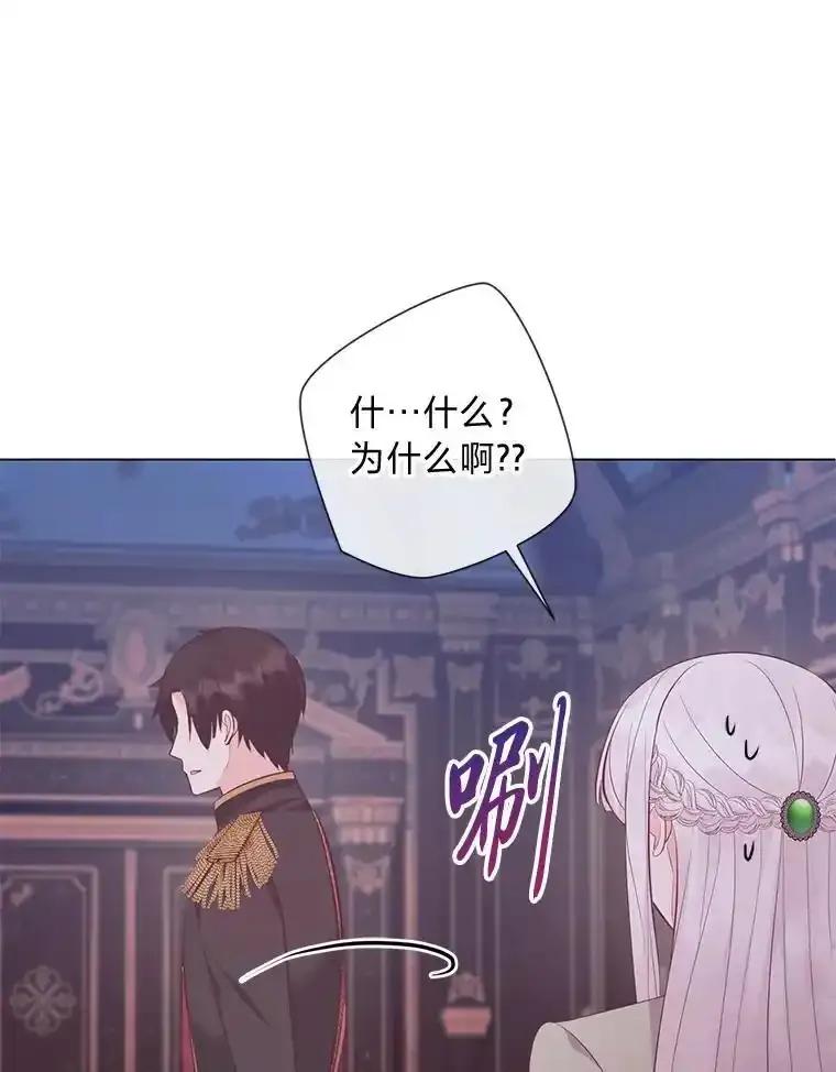 《你喜欢妈妈还是爸爸？》59.继承人印章 第15页
