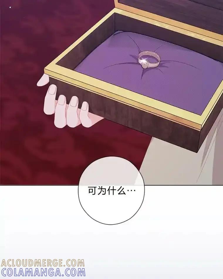 《你喜欢妈妈还是爸爸？》59.继承人印章 第9页